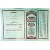 Image 2 : International Bank for Reconstruction & Development, 1960 Specimen Bond