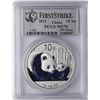 Image 1 : 2011 China Silver Panda Coin PCGS MS70