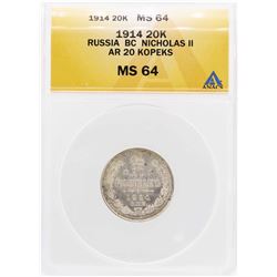 1914 Russia Bc Nicholas II AR 20 Kopeks Coin ANACS MS64
