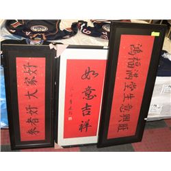 LOT OF 3 ASIAN PICTURES FRAMED