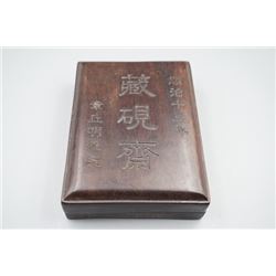 "Cang Yan Zhai" Inkstone.