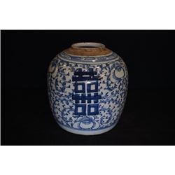 Qing Dynasty Blue-and-White  Xi  Jar.