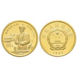 China, République 100 yuan, 1991, Kang Xi, AU 10.38 g. 999‰ Ref : Fr. 42, KM#381  Conservation : PRO