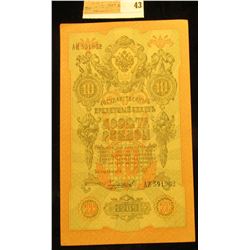 1909 Russia 10 Roubles Banknote, Pick #110, CU.
