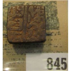 A.D. 1469-1500 Maliva Ghiyath Shah Falus, 905 AH, GG-M94(s).