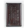 Image 1 : Chinese Qing Feng Tang Ink Stone w/ Qianlong Mark