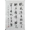 Image 1 : Attr. QI GONG Chinese 1912-2005 Ink Calligraphy