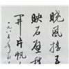 Image 3 : Attr. QI GONG Chinese 1912-2005 Ink Calligraphy
