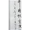 Image 4 : Attr. QI GONG Chinese 1912-2005 Ink Calligraphy