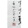 Image 5 : Attr. QI GONG Chinese 1912-2005 Ink Calligraphy