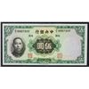 Image 1 : 1936 China Republic 5 Yuan Banknote Uncirculated