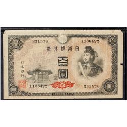 1946 Japanese 100 Yen Banknote