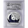 Image 1 : 2011 China Silver Panda Coin PCGS MS70