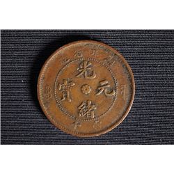 Guang Xu Coin Manufactured by Hubei Province.