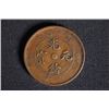 Image 1 : Guang Xu Coin Manufactured by Hubei Province.