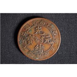 Guang Xu Coin Manufactured by Jiangnan Province.