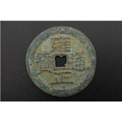  Yong Zheng Tong Bao  Coin.