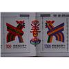 Image 6 : A Group of Ten Stamp Booklets.