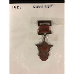 1951 CHINESE WAR MEDAL
