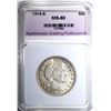 Image 1 : 1914-S BARBER HALF DOLLAR, NGP UNC