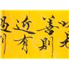 Image 3 : FAN ZENG Chinese b.1938 Ink Calligraphy
