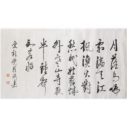 YULIN Chinese b.1940 Ink Calligraphy Cursive