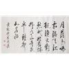Image 1 : YULIN Chinese b.1940 Ink Calligraphy Cursive
