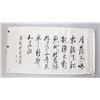 Image 2 : YULIN Chinese b.1940 Ink Calligraphy Cursive