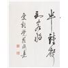 Image 3 : YULIN Chinese b.1940 Ink Calligraphy Cursive
