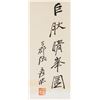 Image 5 : ZHANG DAQIAN Chinese 1899-1983 Watercolor