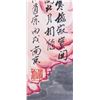 Image 2 : DAO ZONG Chinese Watercolor Paper Scroll