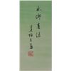 Image 5 : MEI SHENG Chinese Watercolor Landscape Scroll