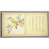 Image 2 : MA QUAN Qing Period Watercolour Book  (Qing)