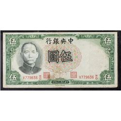 1936 China Republic 5 Yuan Banknote VG Condition