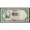 Image 1 : 1936 China Republic 5 Yuan Banknote VG Condition