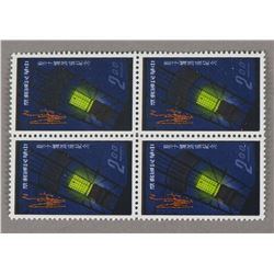 4 Stamps of Atomic Reactor Commemorative Issue