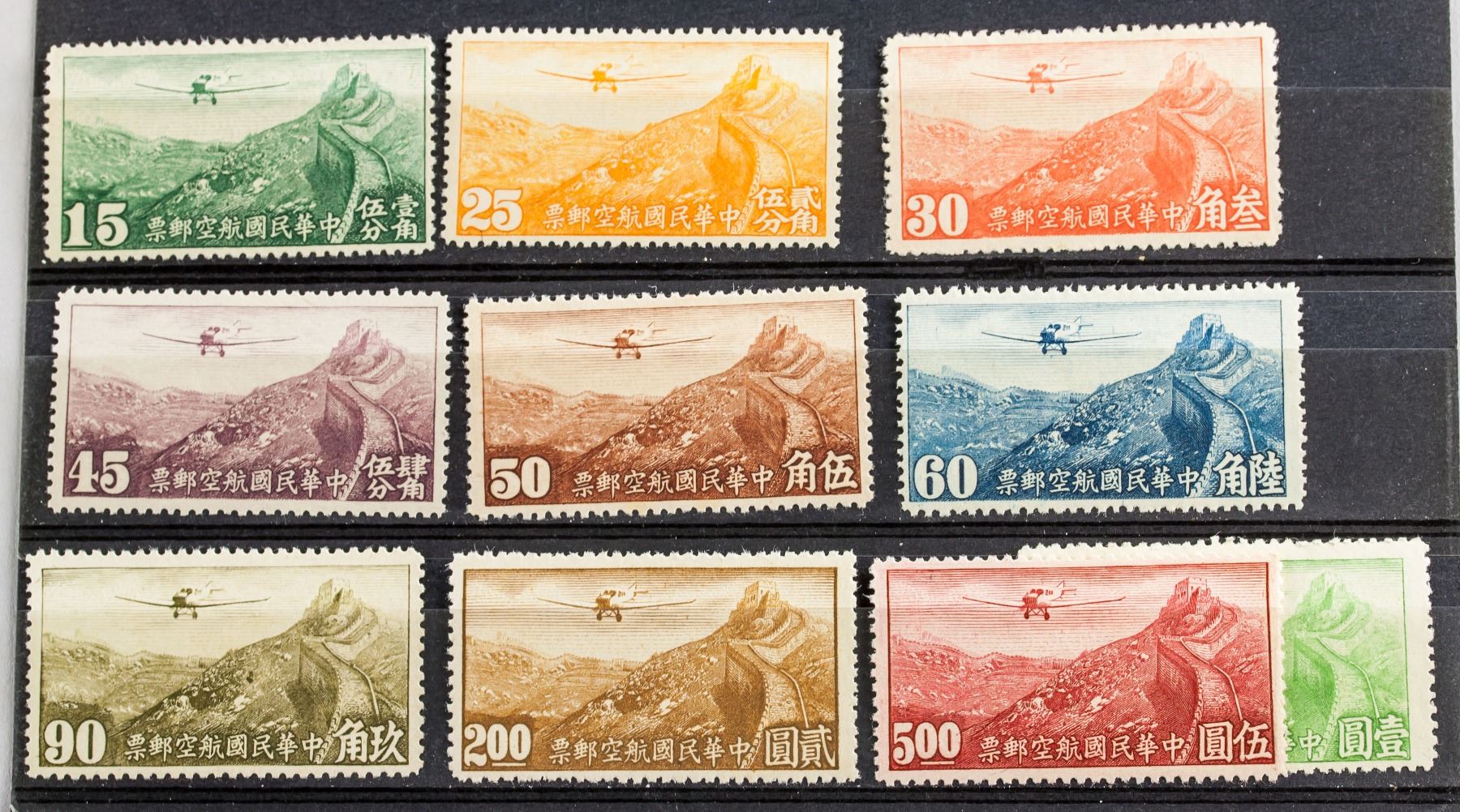 10 Assorted China Republic Airmail Postage Stamps 10 Assorted China Republic Airmail Postage Stamps