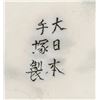 Image 6 : Japanese Wucai Porcelain Plate Signed Tezuka