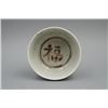 Image 2 : A Small "Fu" Bowl with Inner in Celedon-Glazed Color and External in Red-Glazed Color.