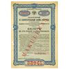 Image 1 : Imperial Russian Government, 1917 Specimen 4% Savings bond.