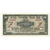 Image 2 : Anglo-Palestine Bank Limited, ND (1948-51) Specimen Banknote.