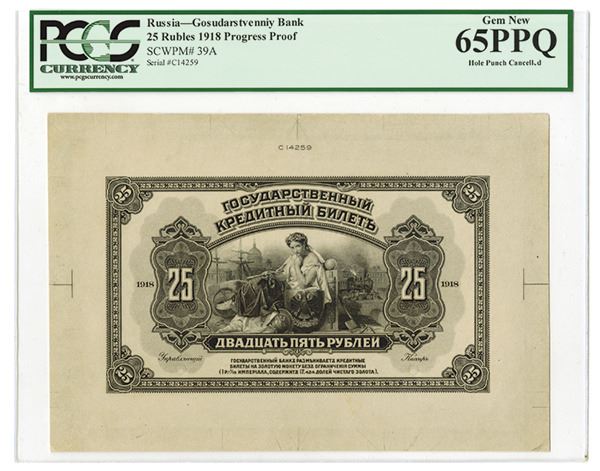 Government Credit Note, 1918 Progress Proof Banknote.