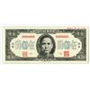 Image 2 : Central Bank of China, 1945 Issue "Specimen Proof" Color Trial Banknote.
