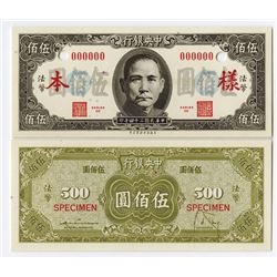 Central Bank of China, 1945 Issue Uniface F&B Specimen Banknote.