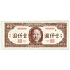 Image 2 : Central Bank of China, 1945 Issue "Specimen Proof" Color Trial Banknote.