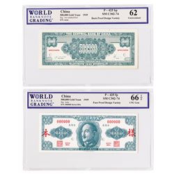 Central Bank of China, 1949 Essay Specimen Banknote.