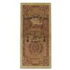 Image 2 : Farmers Bank of China, 1940 Third Provisional Issue.