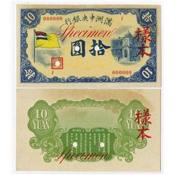 Central Bank of Manchukuo, 1932-33 ND Issue Specimen Banknote.