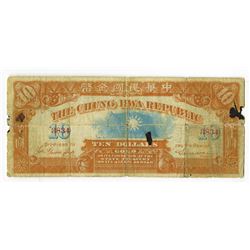 Chung Hwa Republic, 1936 Military Issue.