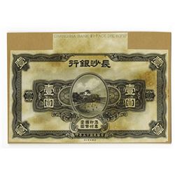 Changsha Bank, 1928, Face Die Proof.